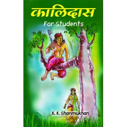 Kalidasa for Students (H)